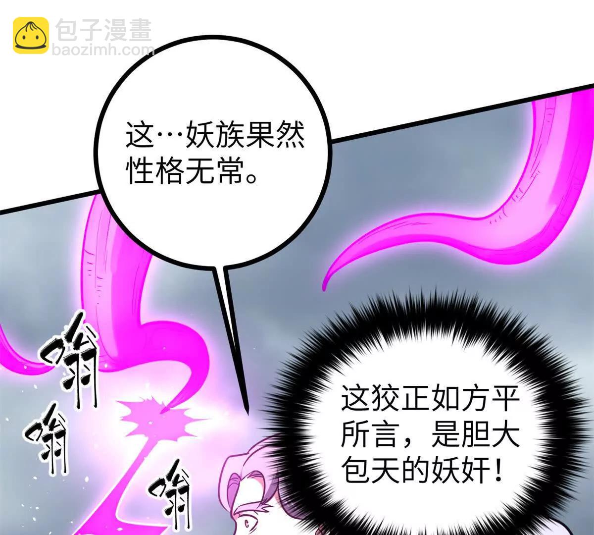 全球高武 - 294 刀斬八品(1/3) - 3