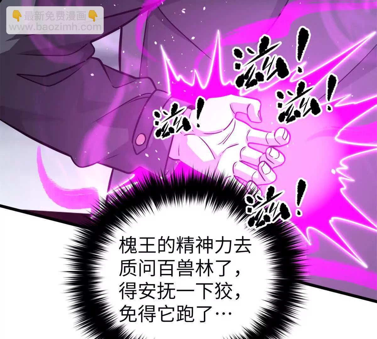 全球高武 - 294 刀斬八品(1/3) - 5