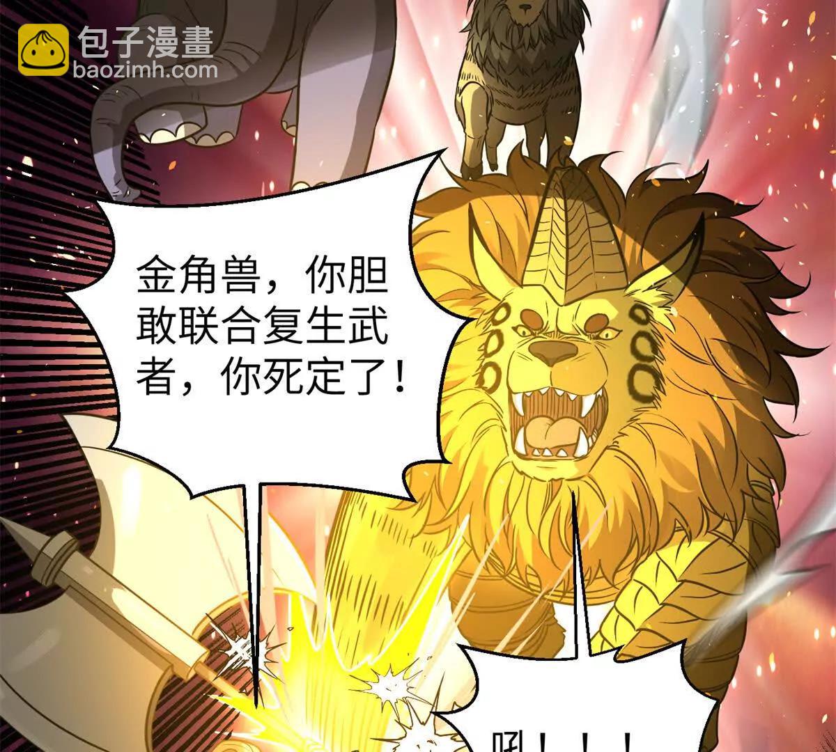 全球高武 - 294 刀斬八品(1/3) - 7