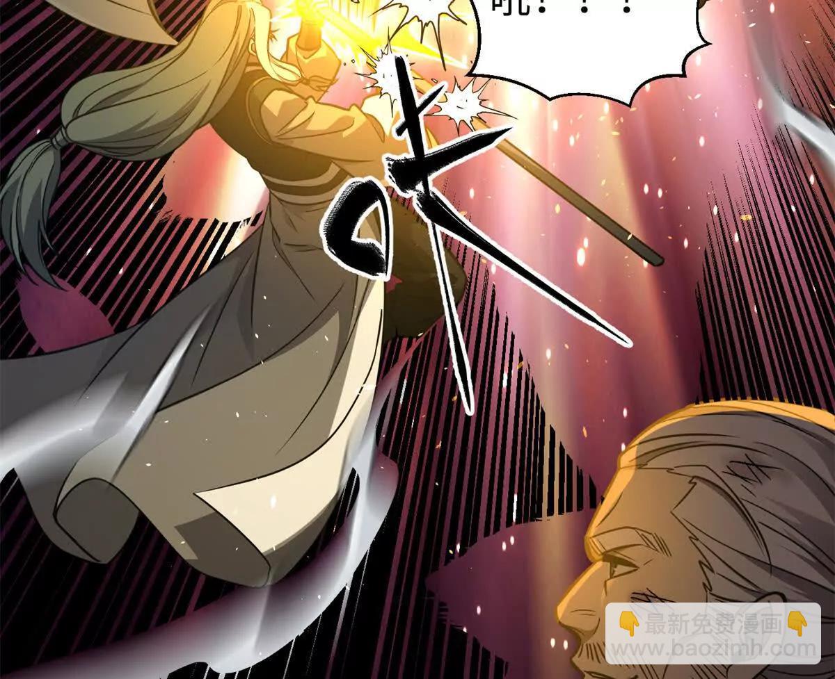 全球高武 - 294 刀斬八品(1/3) - 8