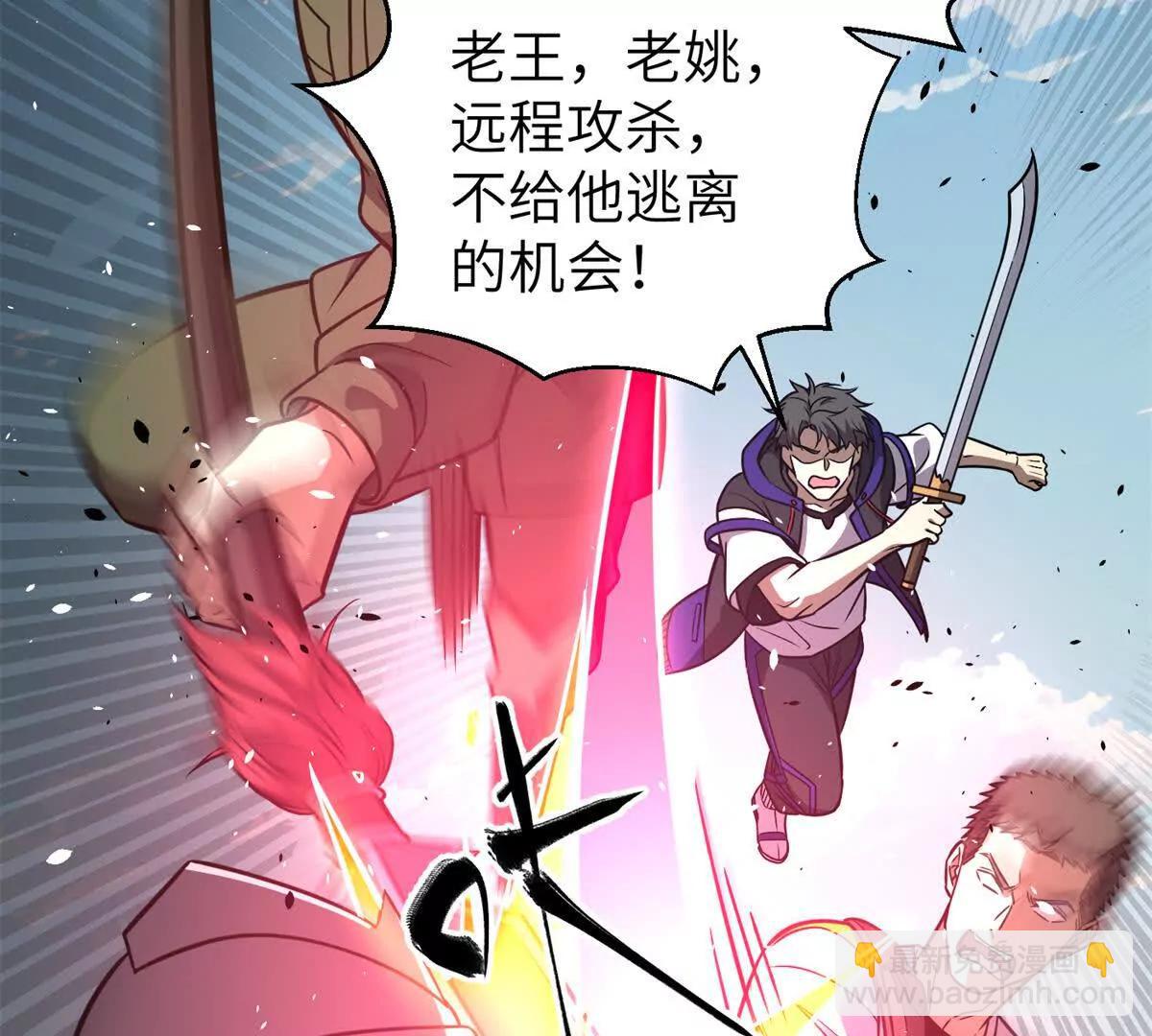 全球高武 - 294 刀斬八品(2/3) - 5