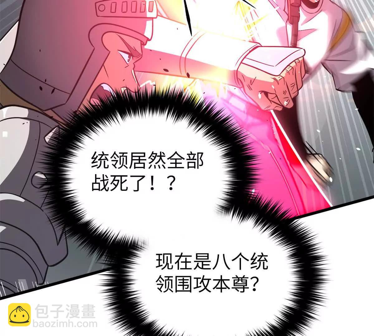 全球高武 - 294 刀斬八品(2/3) - 6