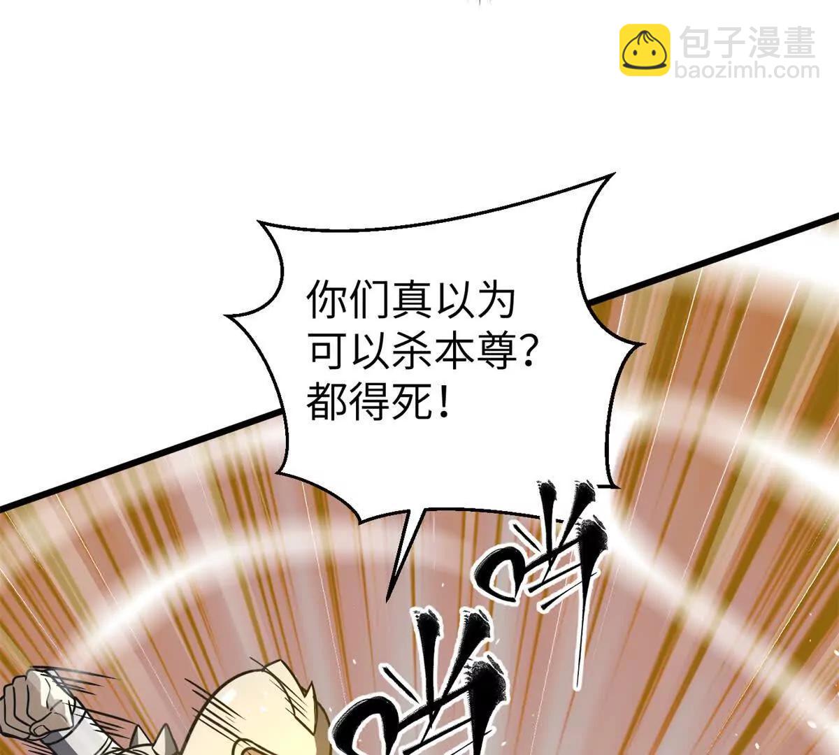 全球高武 - 294 刀斬八品(2/3) - 8