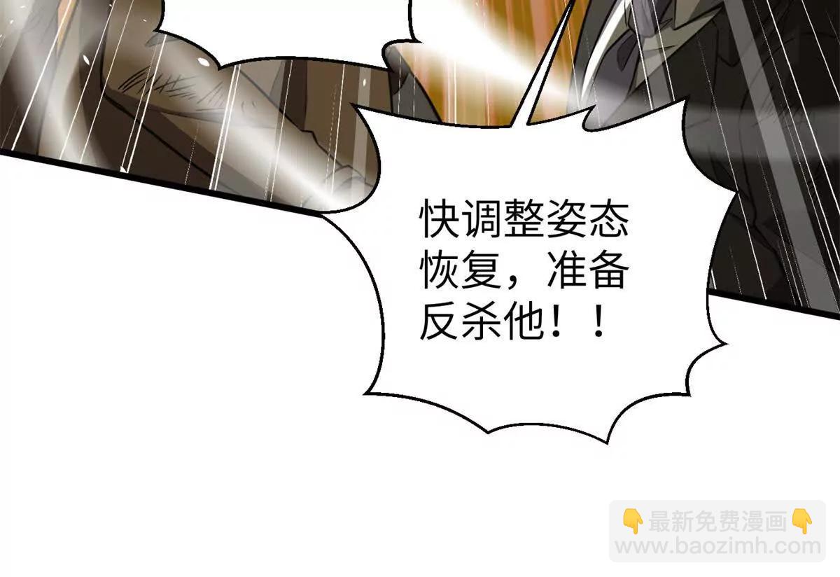 全球高武 - 294 刀斬八品(2/3) - 3