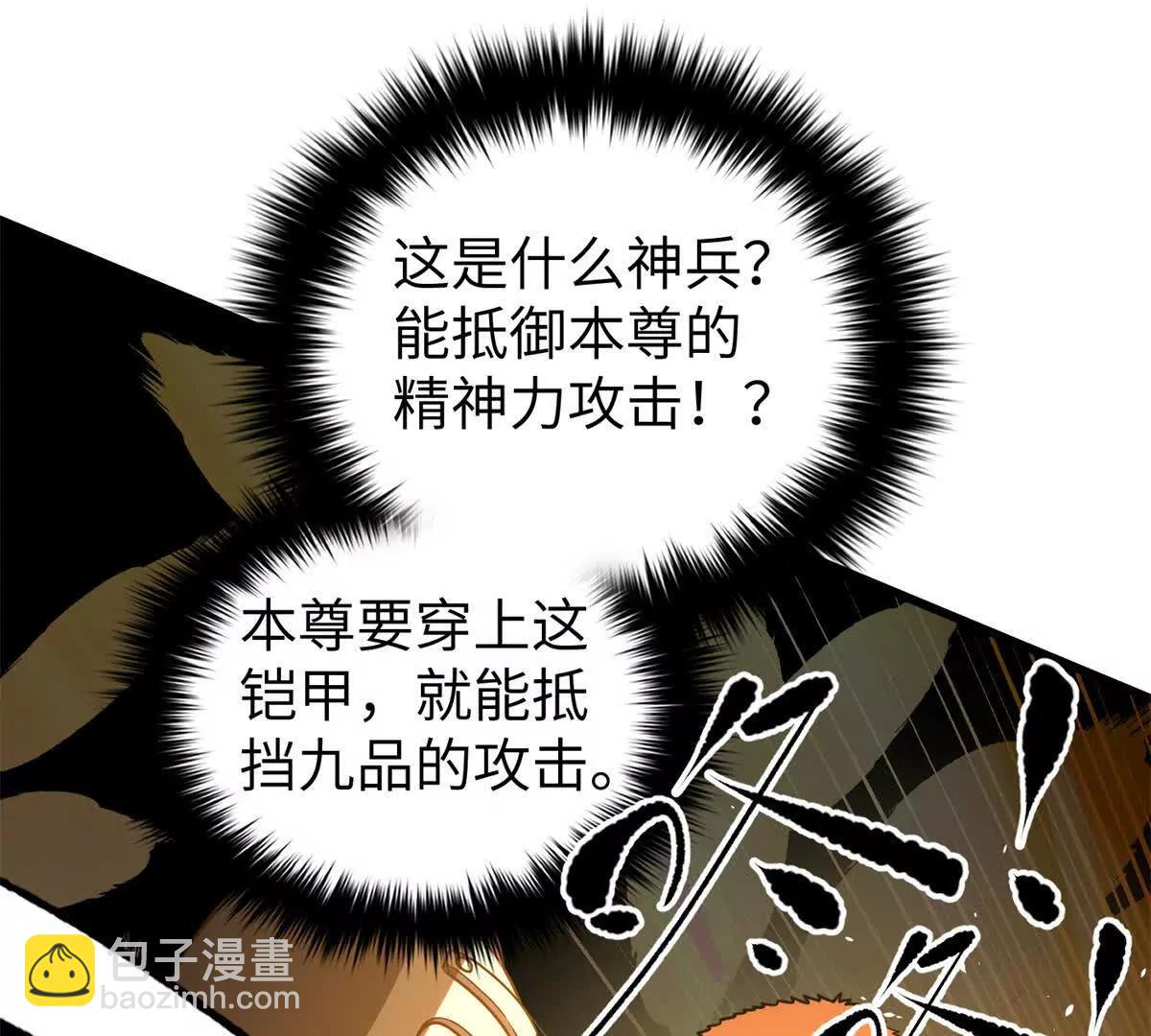 全球高武 - 294 刀斬八品(2/3) - 4