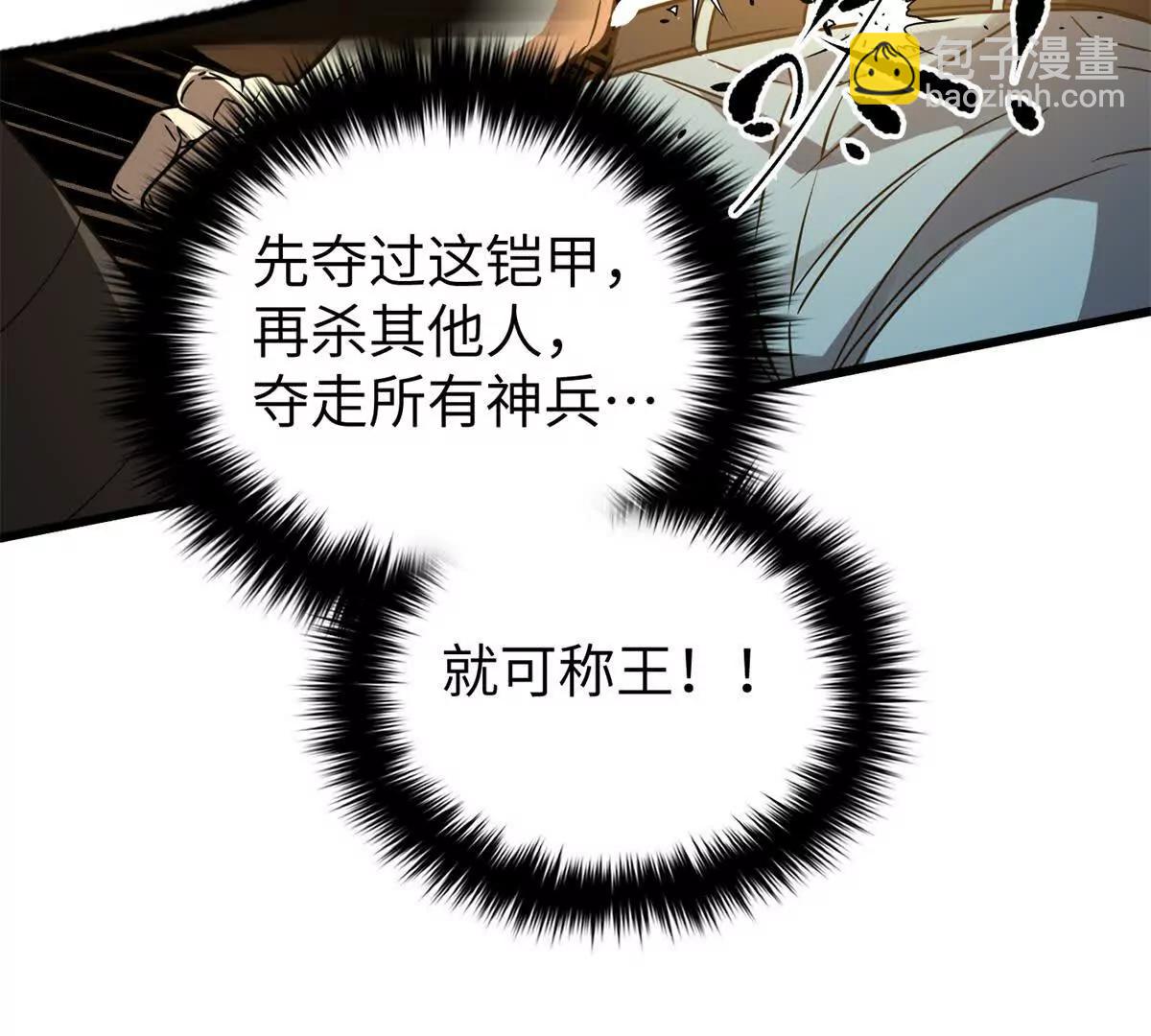 全球高武 - 294 刀斬八品(2/3) - 6