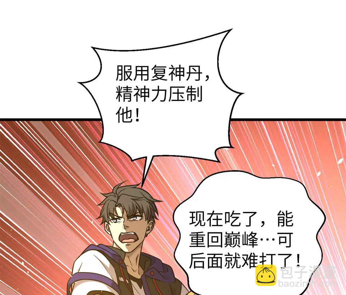 全球高武 - 294 刀斬八品(2/3) - 7