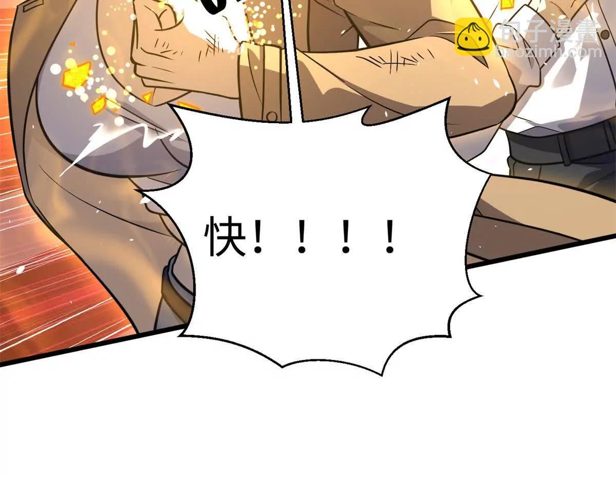 全球高武 - 294 刀斬八品(2/3) - 1