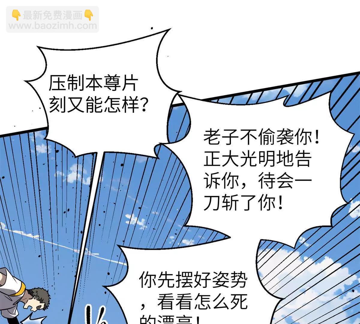 全球高武 - 294 刀斬八品(2/3) - 2