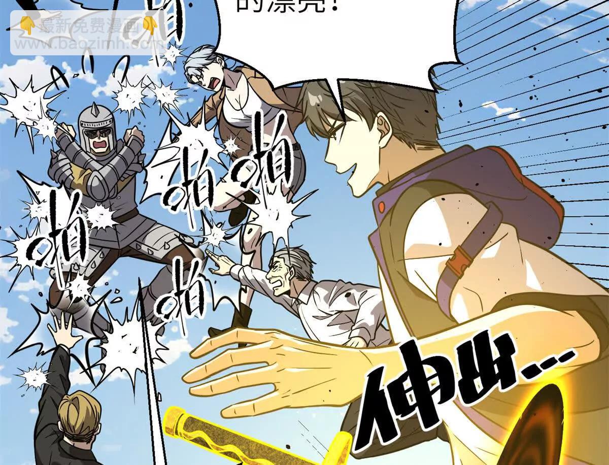 全球高武 - 294 刀斬八品(2/3) - 3