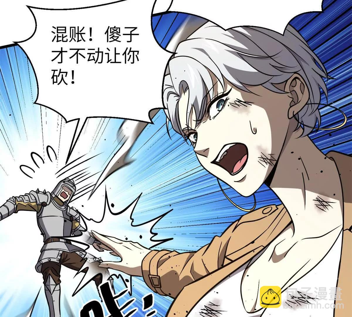 全球高武 - 294 刀斬八品(2/3) - 6