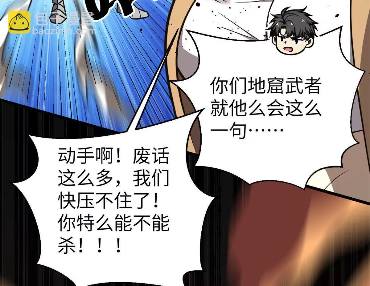 全球高武 - 294 刀斬八品(2/3) - 7