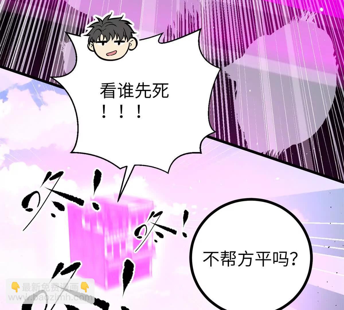 全球高武 - 294 刀斬八品(1/3) - 7