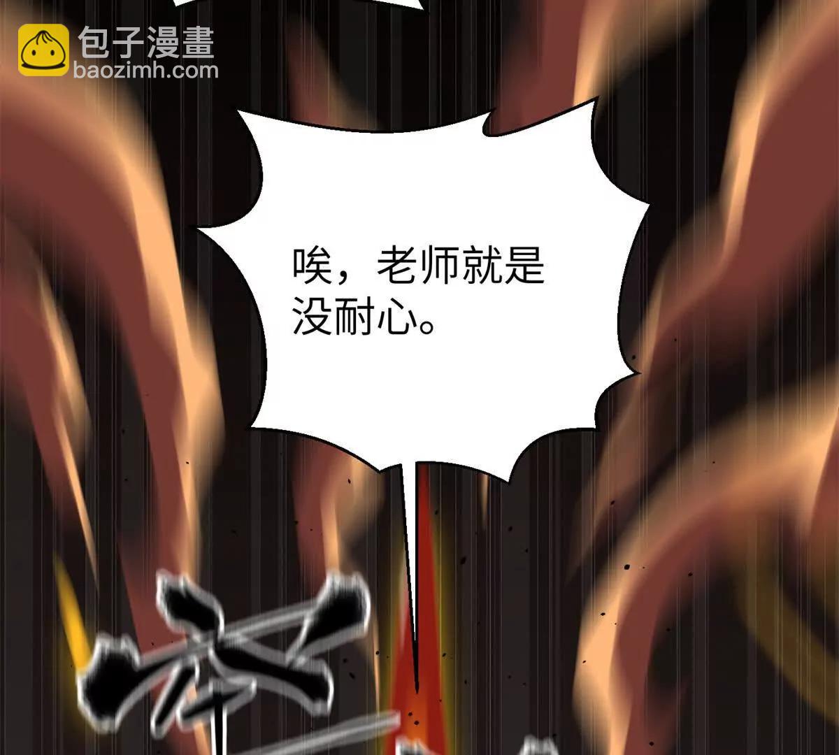 全球高武 - 294 刀斬八品(2/3) - 8