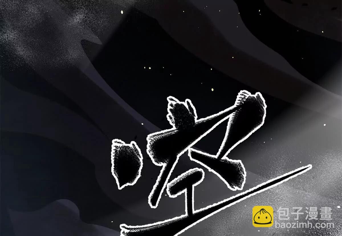 全球高武 - 294 刀斬八品(2/3) - 3