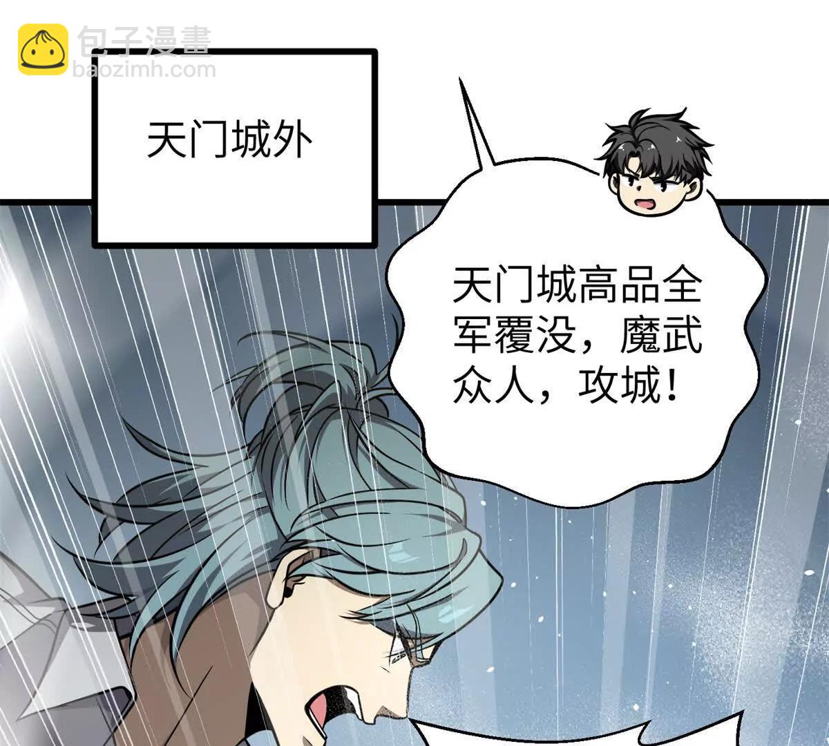 全球高武 - 294 刀斬八品(2/3) - 8