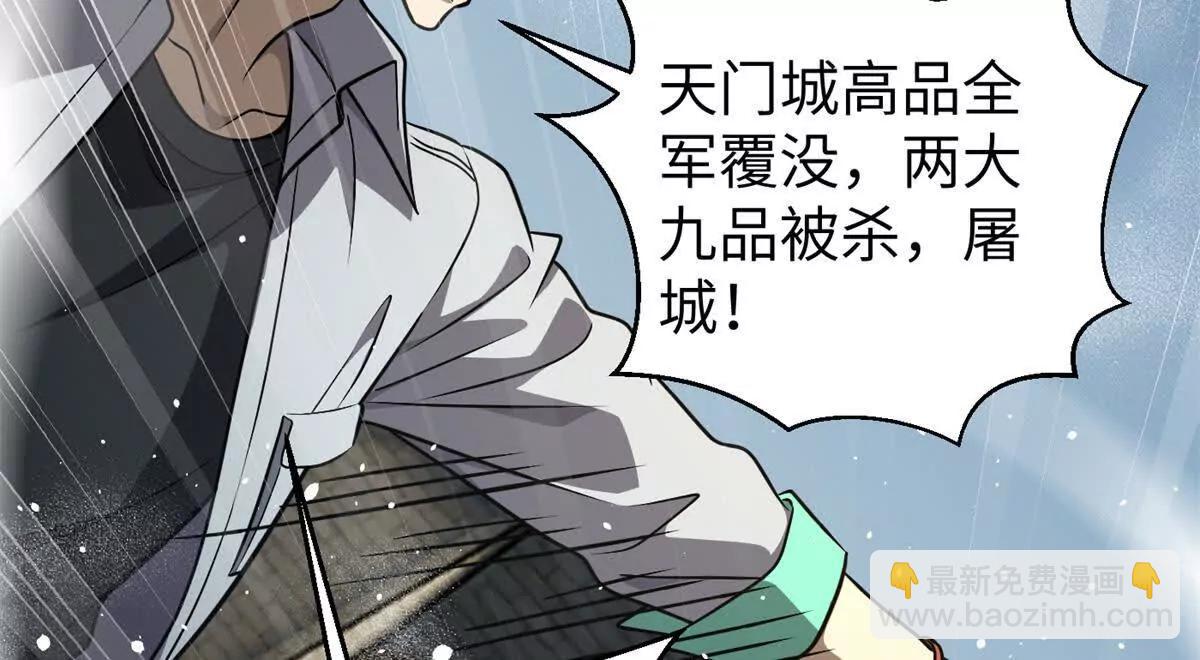 全球高武 - 294 刀斬八品(2/3) - 1