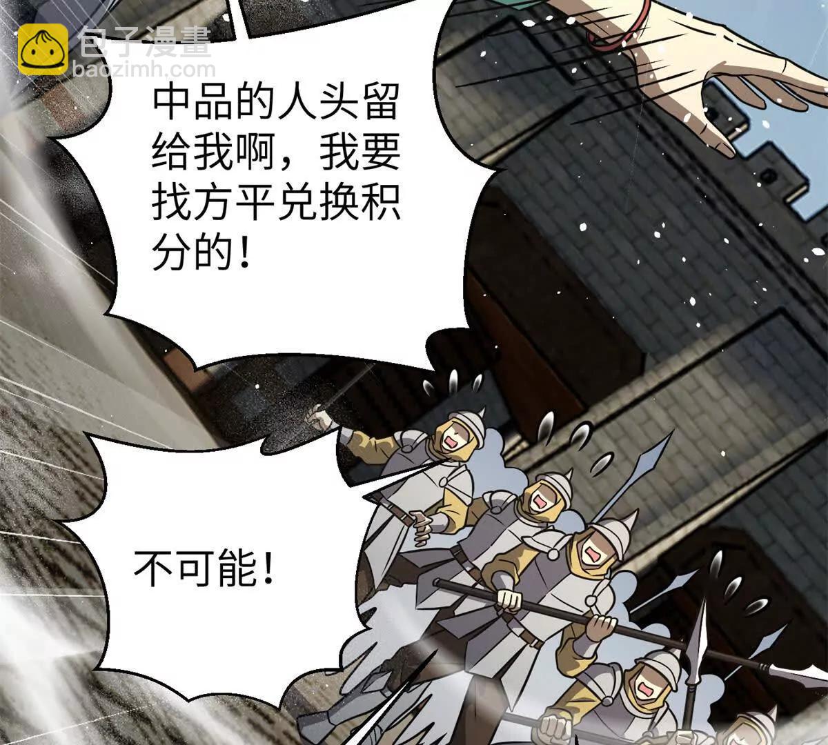 全球高武 - 294 刀斬八品(2/3) - 2