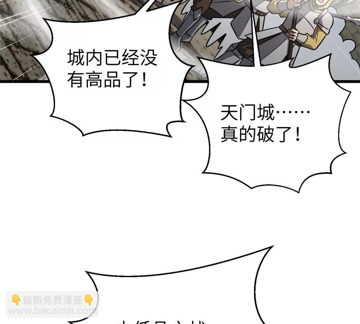 全球高武 - 294 刀斬八品(2/3) - 3