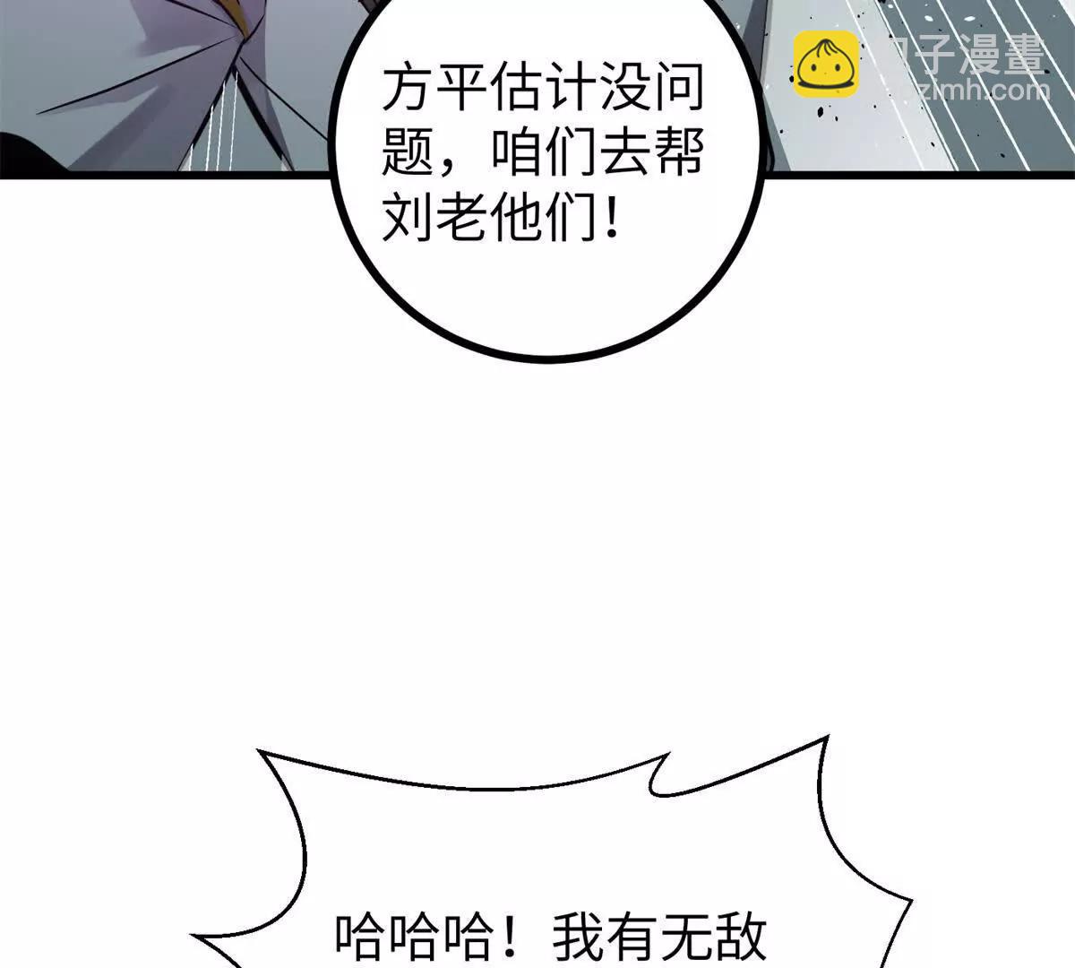 全球高武 - 294 刀斬八品(1/3) - 1