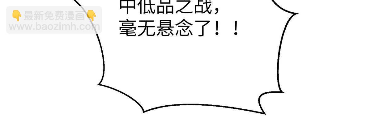 全球高武 - 294 刀斬八品(2/3) - 4