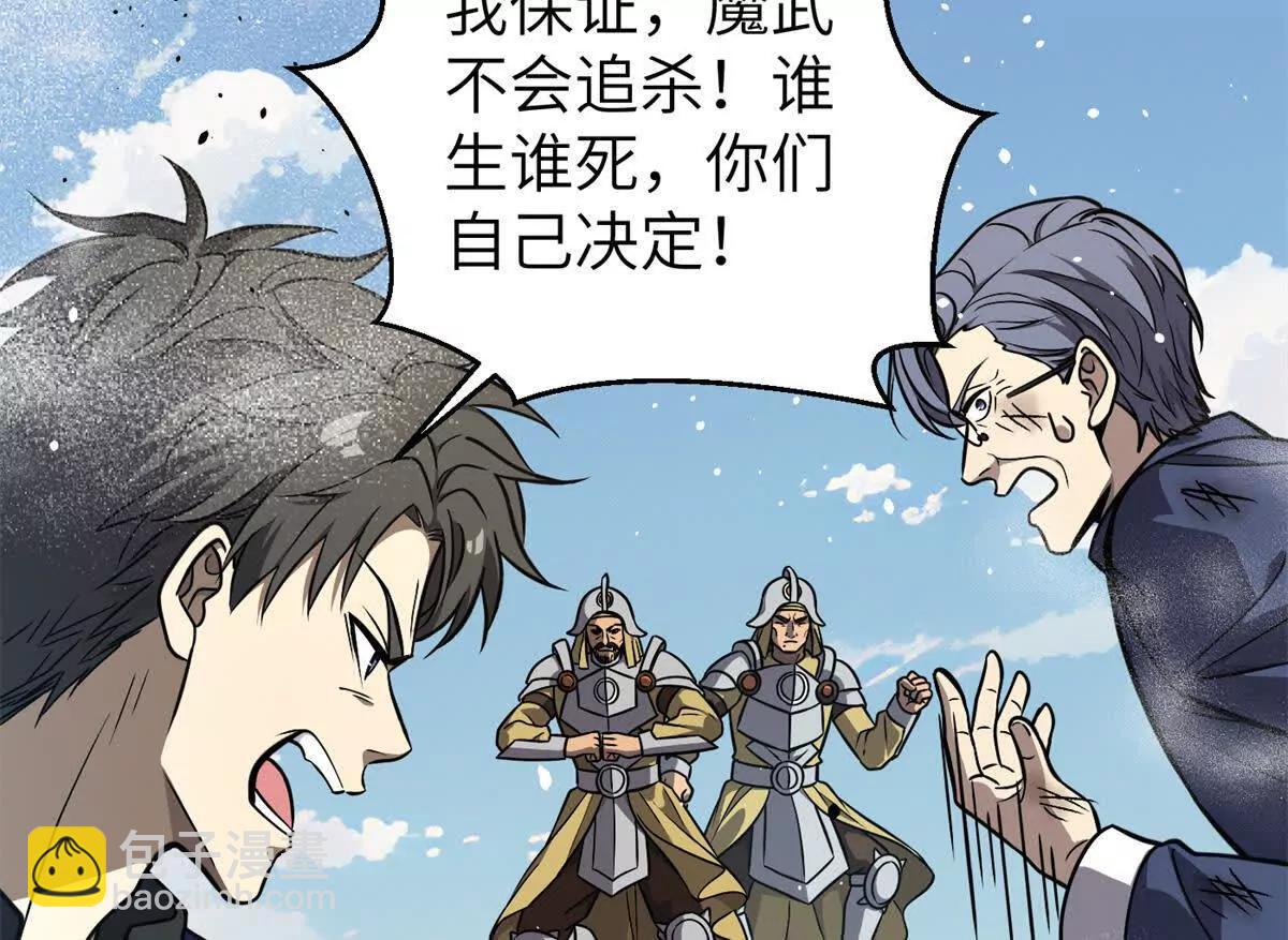 全球高武 - 294 刀斬八品(2/3) - 6