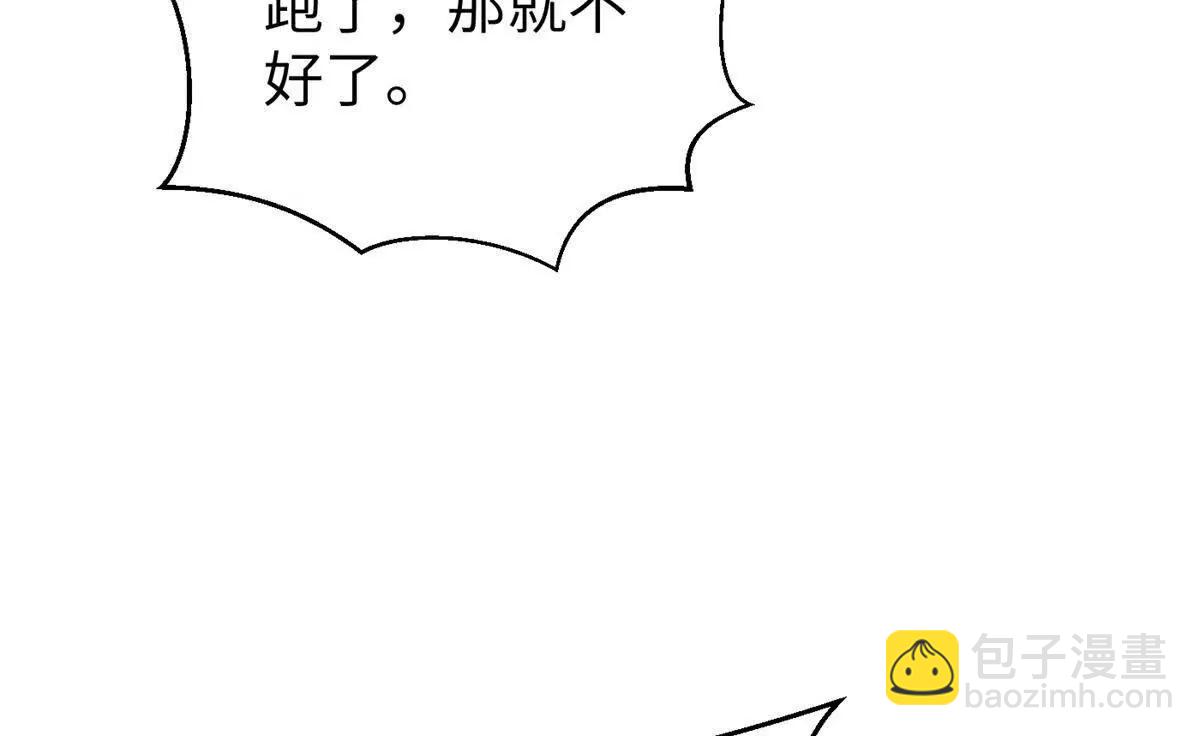 全球高武 - 294 刀斬八品(2/3) - 8