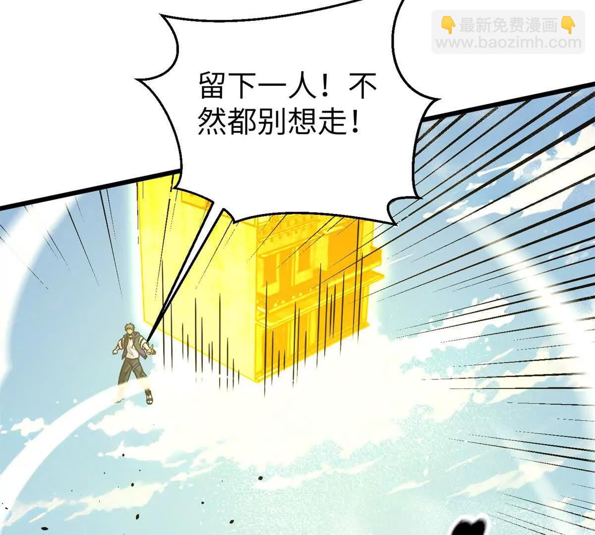 全球高武 - 294 刀斬八品(2/3) - 1