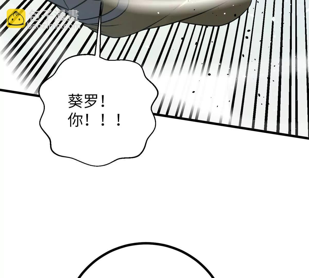 全球高武 - 294 刀斬八品(2/3) - 5