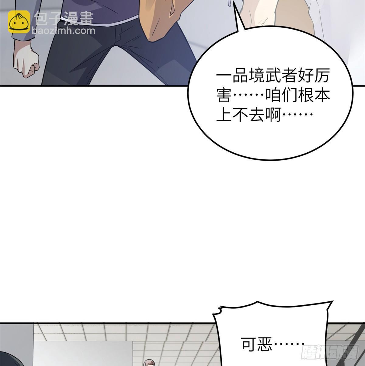 全球高武 - 030 引起导师注意(1/2) - 3