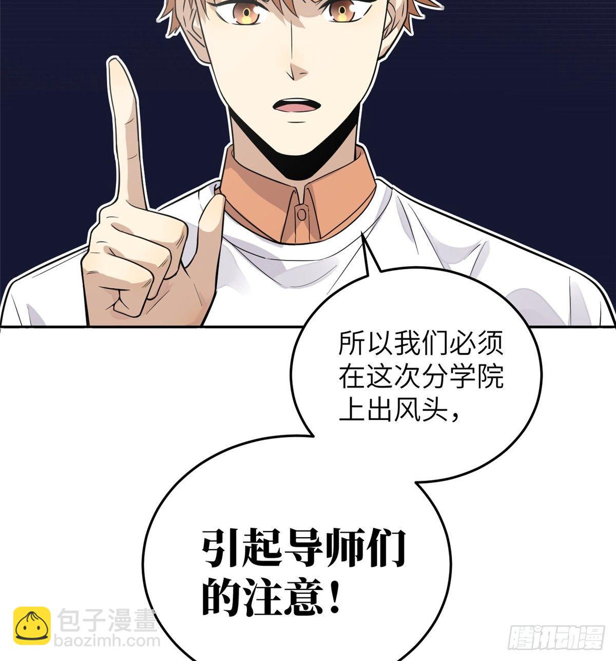 全球高武 - 030 引起导师注意(1/2) - 7