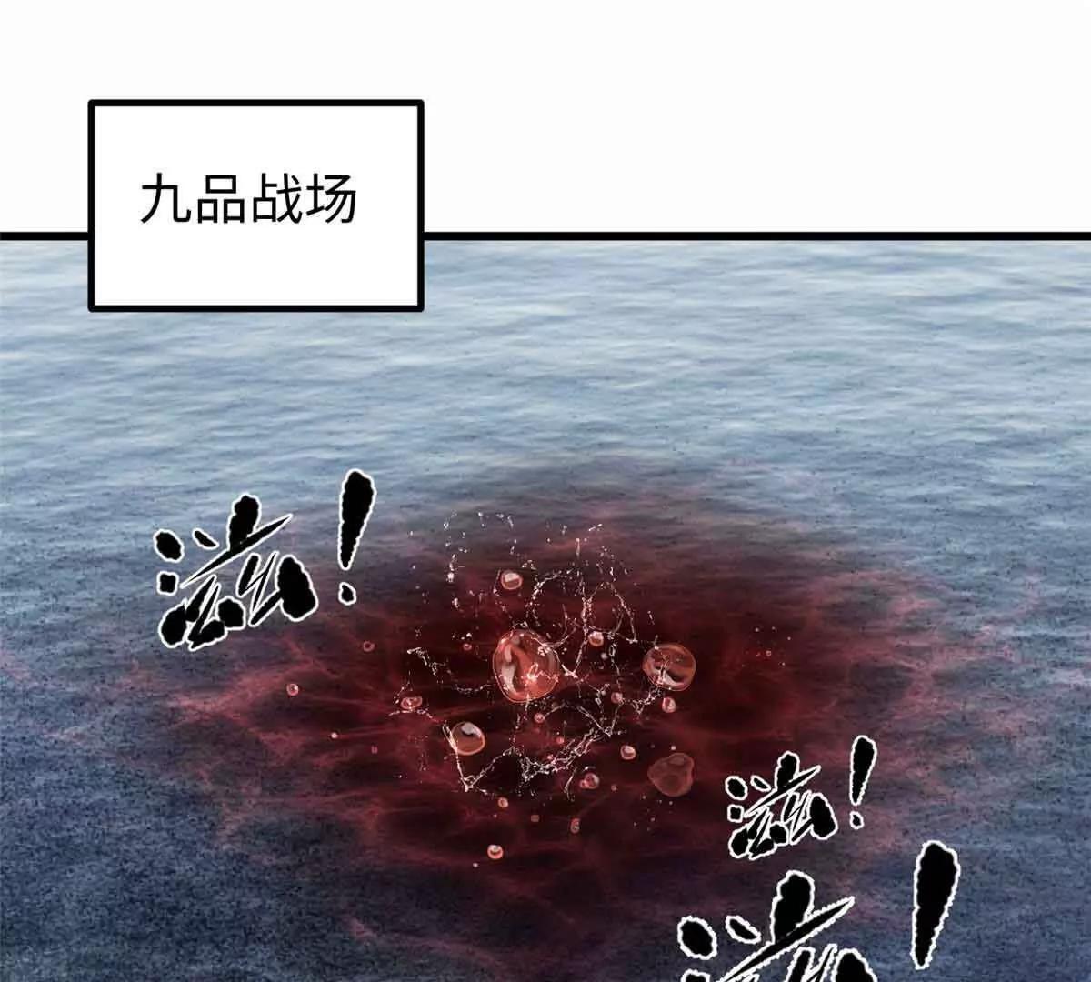 全球高武 - 296 就這麼點？(1/3) - 1