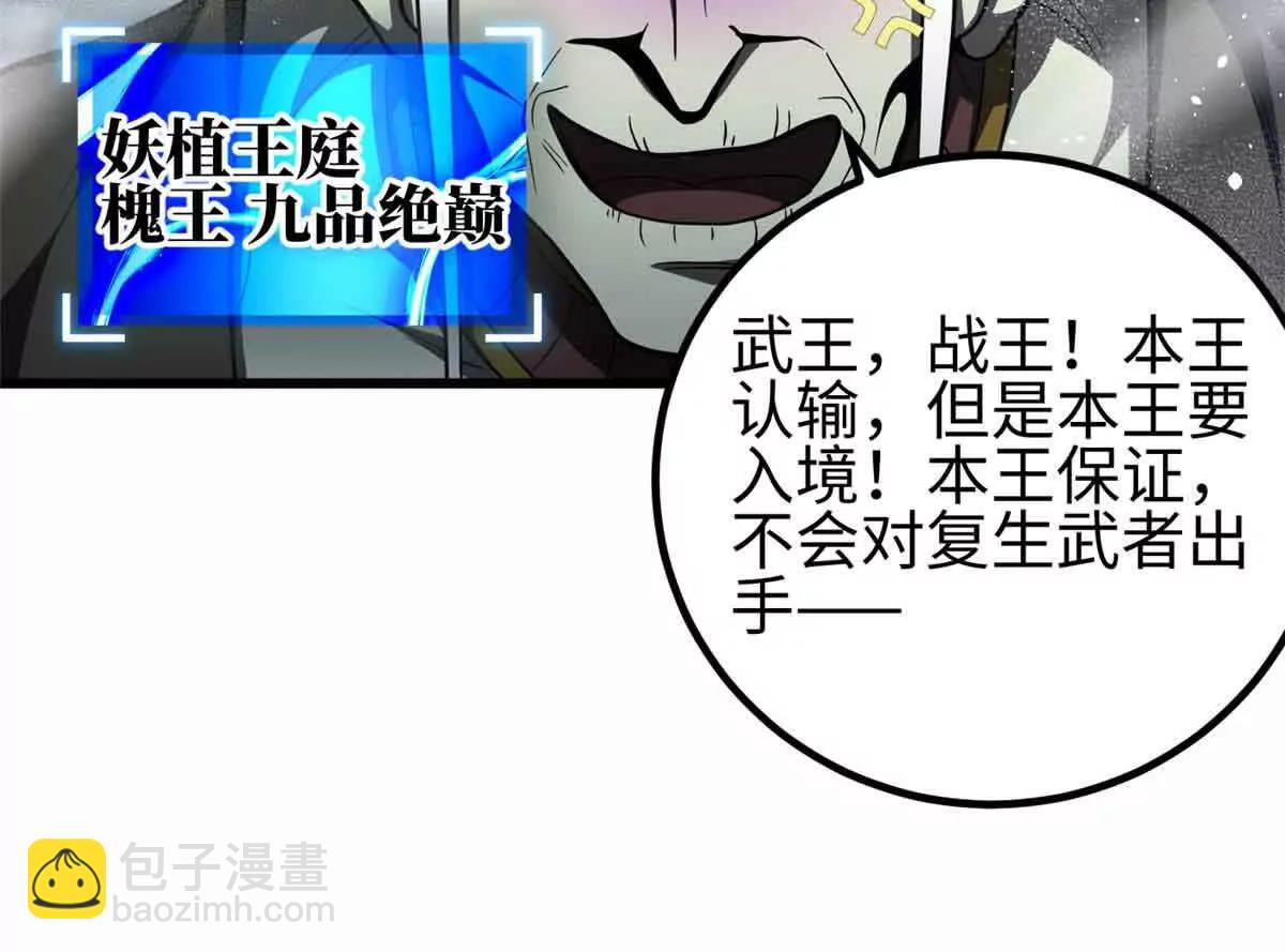 全球高武 - 296 就這麼點？(1/3) - 2