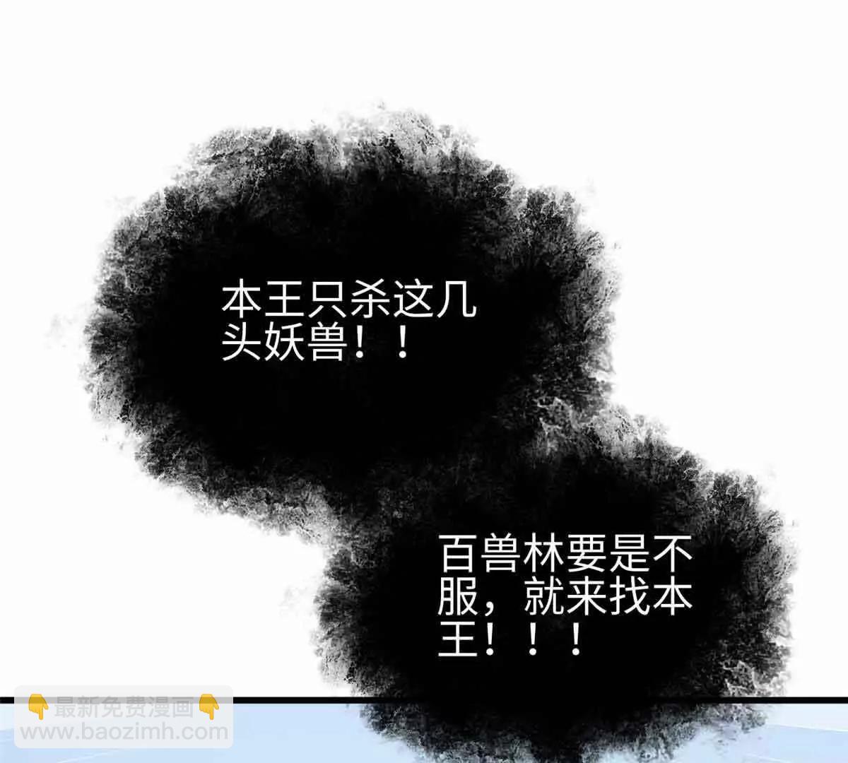 全球高武 - 296 就這麼點？(1/3) - 3