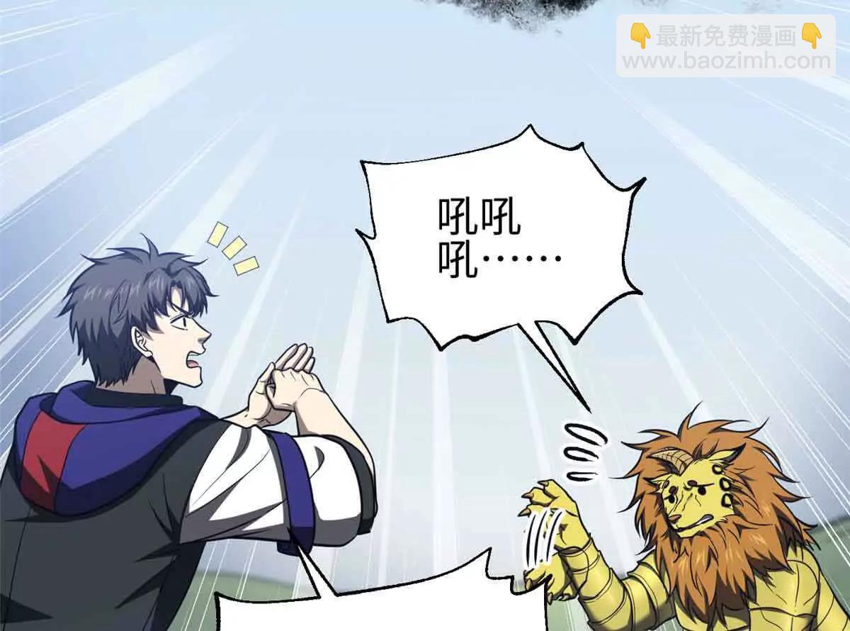 全球高武 - 296 就這麼點？(1/3) - 4