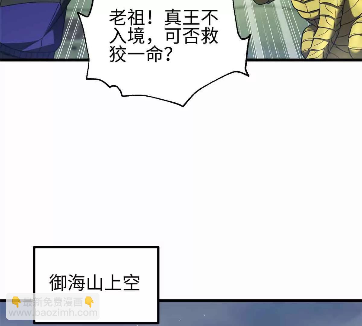 全球高武 - 296 就這麼點？(1/3) - 5