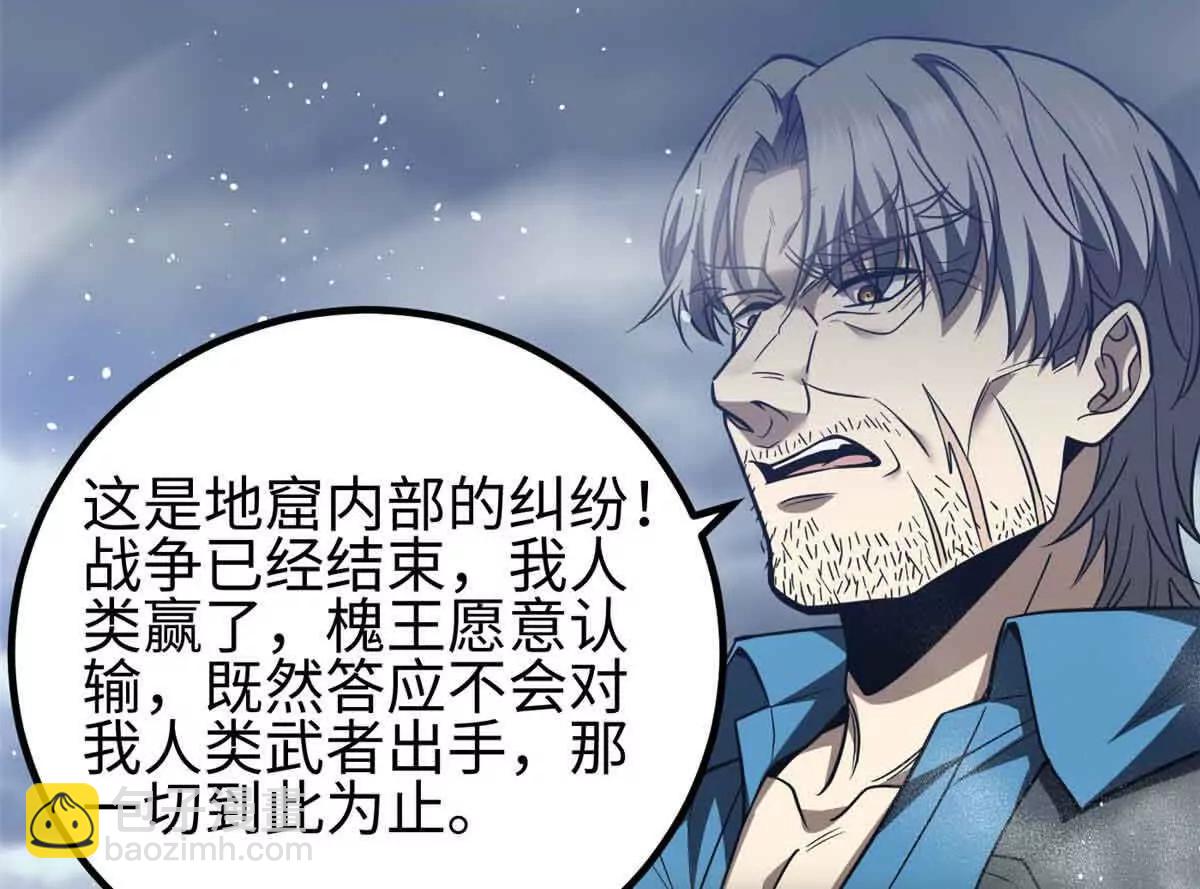 全球高武 - 296 就這麼點？(1/3) - 6