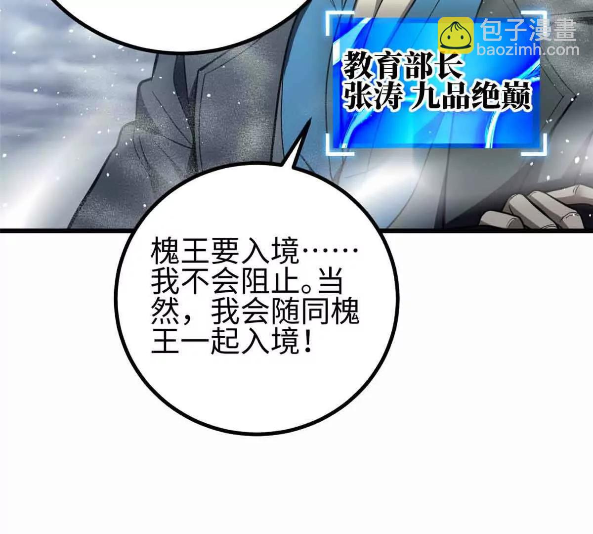 全球高武 - 296 就這麼點？(1/3) - 7