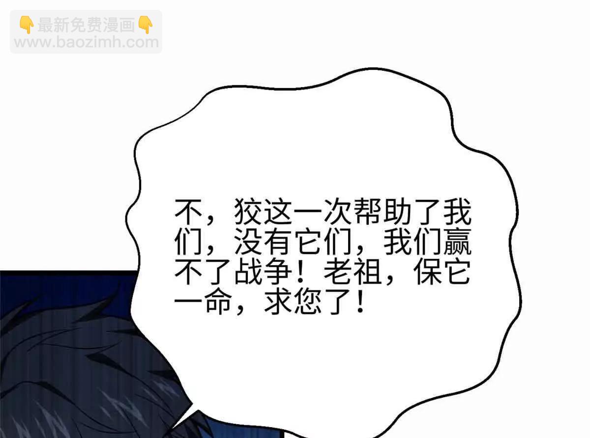 全球高武 - 296 就這麼點？(1/3) - 8