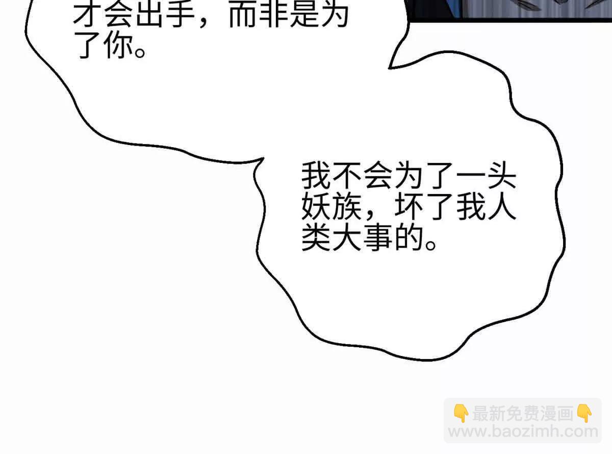 全球高武 - 296 就這麼點？(1/3) - 2