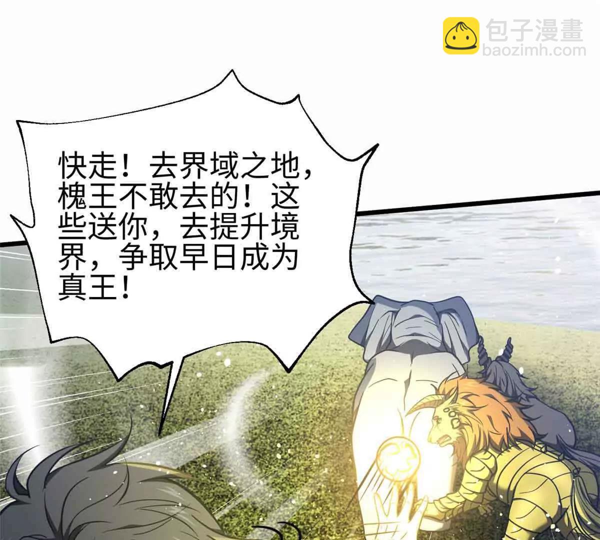 全球高武 - 296 就這麼點？(1/3) - 3