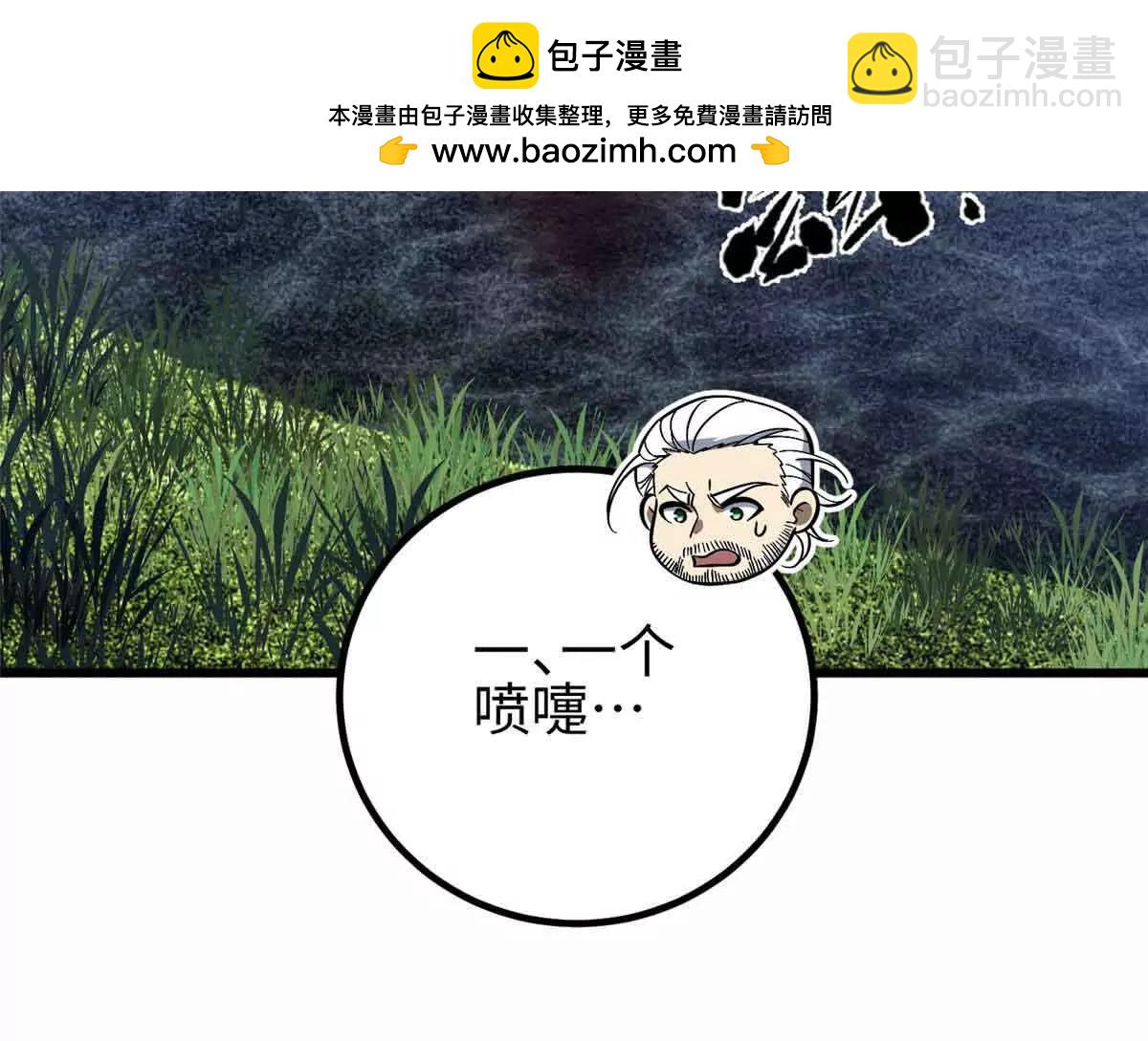 全球高武 - 296 就這麼點？(1/3) - 2