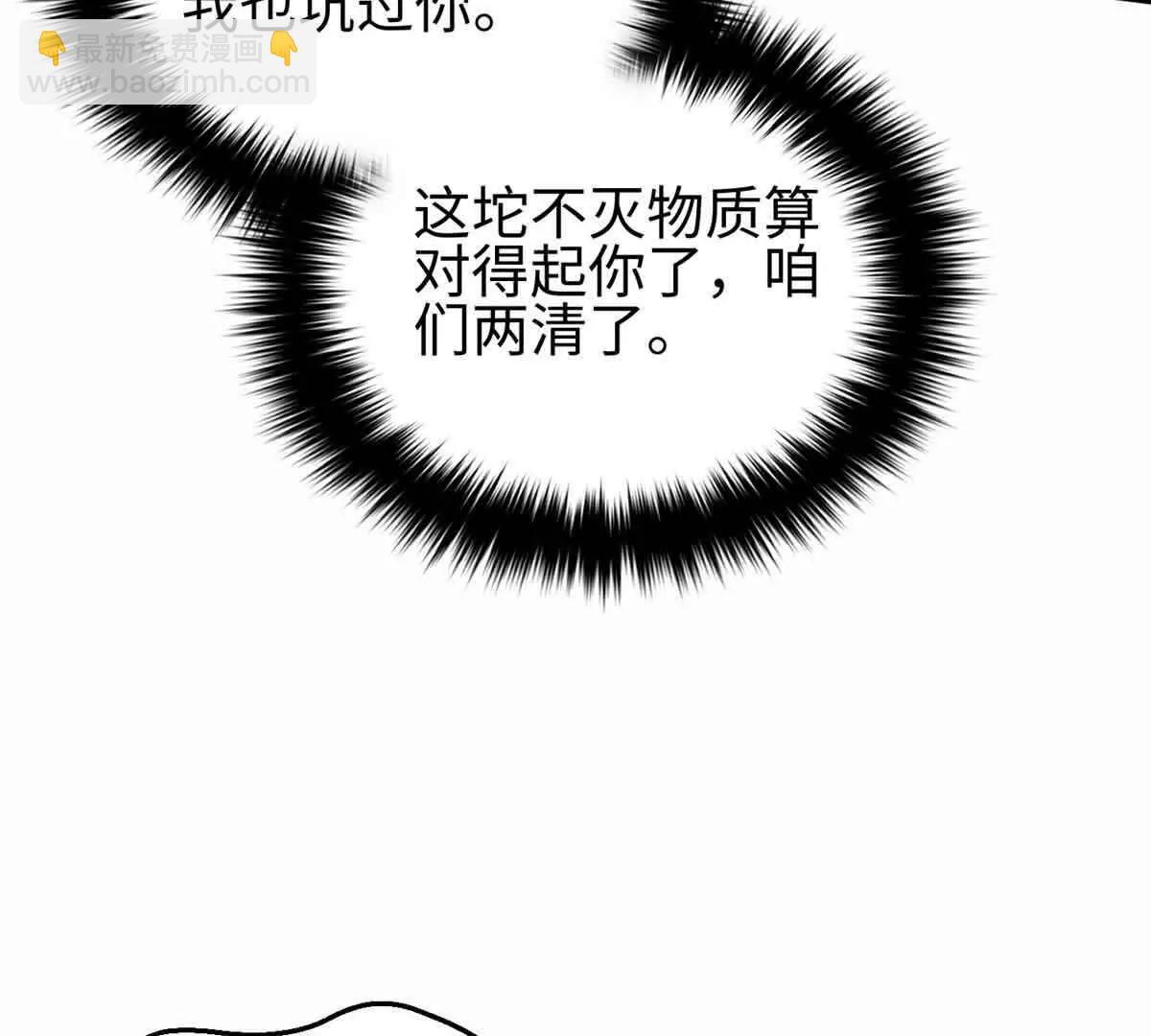 全球高武 - 296 就這麼點？(1/3) - 5