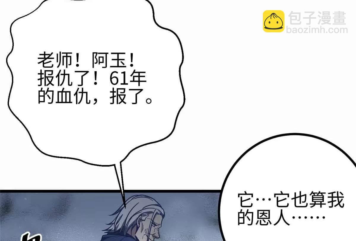 全球高武 - 296 就這麼點？(1/3) - 6