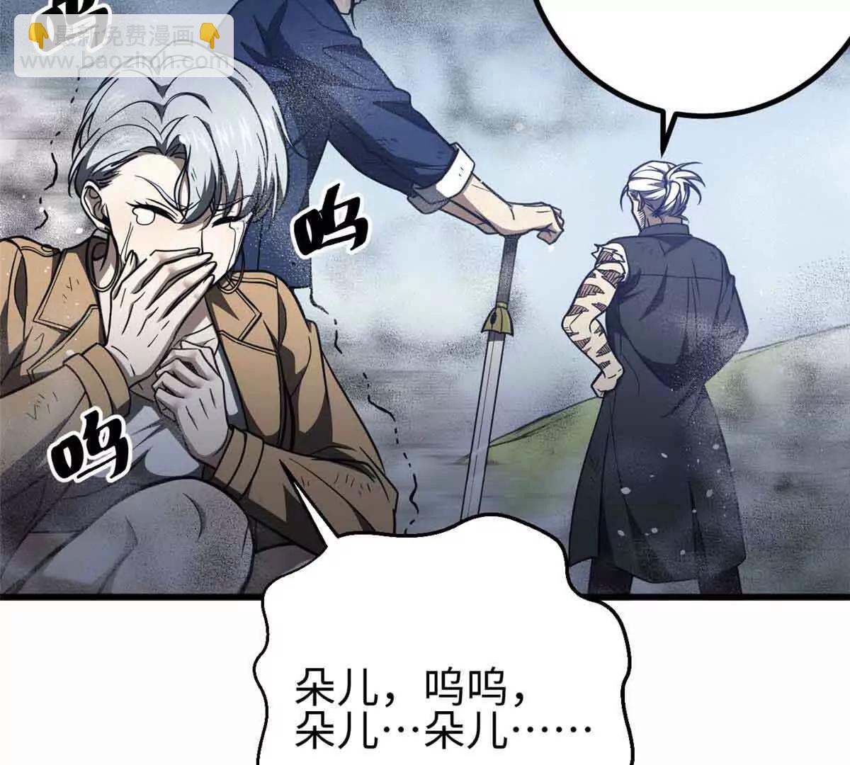 全球高武 - 296 就這麼點？(1/3) - 7