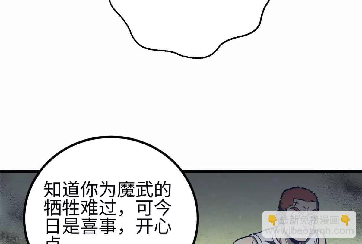 全球高武 - 296 就這麼點？(1/3) - 8