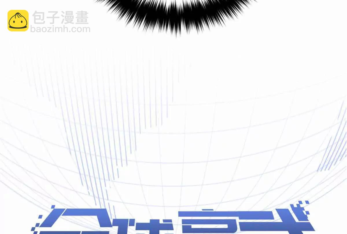 全球高武 - 296 就這麼點？(1/3) - 4