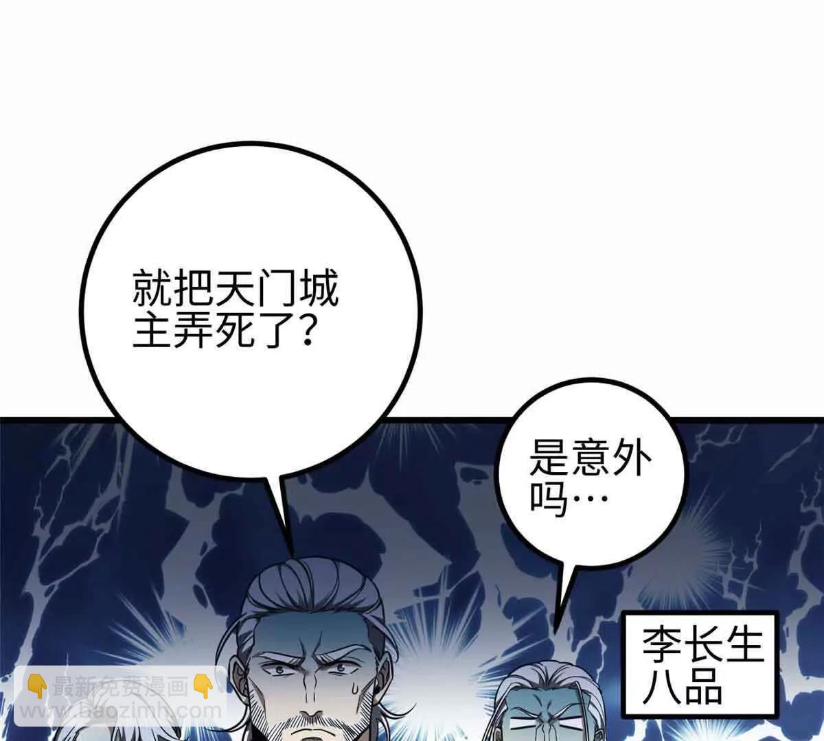 全球高武 - 296 就這麼點？(1/3) - 3