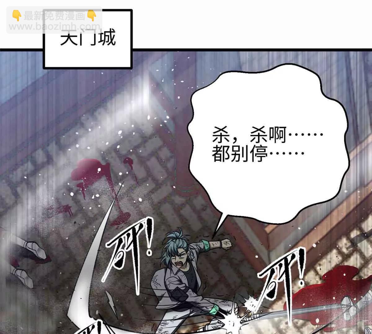 全球高武 - 296 就這麼點？(1/3) - 7