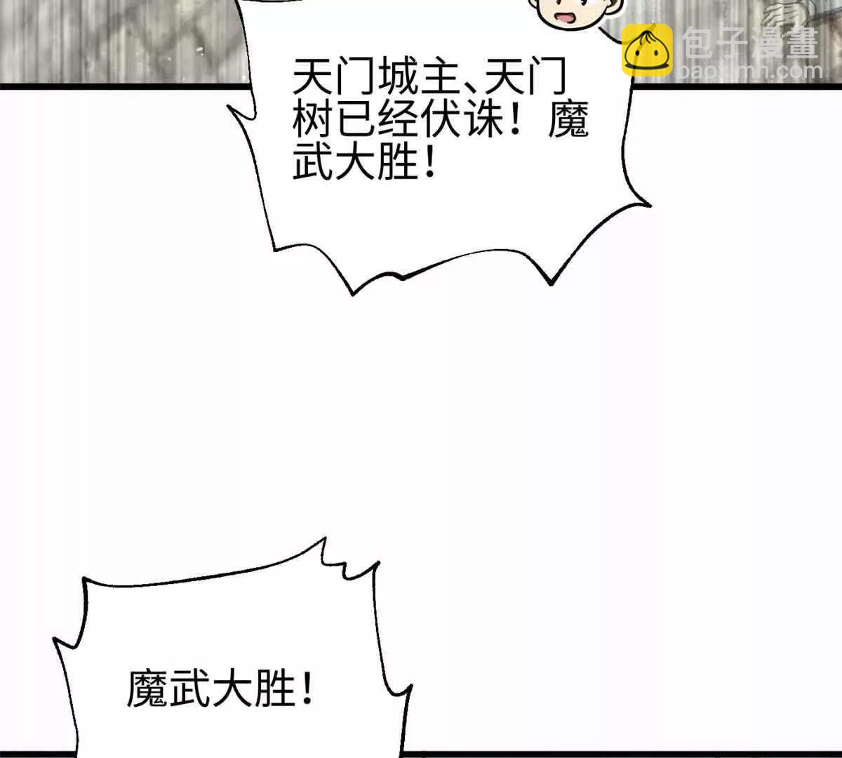 全球高武 - 296 就這麼點？(1/3) - 1